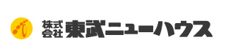 株式会社東武ニューハウス│よい家│よい土地│よい紹介│
